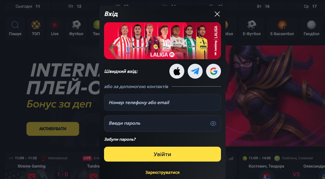 Betking вхід